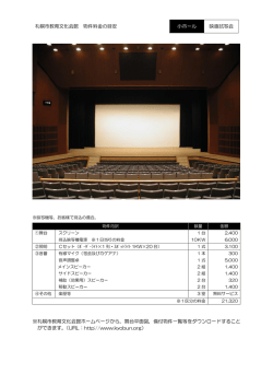 料金の内訳及びオプション詳細をダウンロード