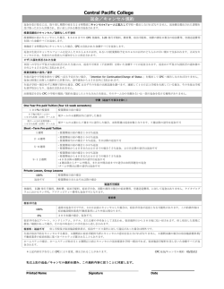 返金／キャンセル規約