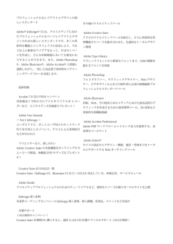 その他のクリエイティブツール Adobe Creative Suite アドビの