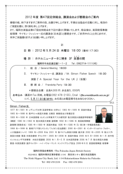 2012 年度 第47回定例総会