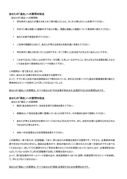 あなたの「過去」への質問対処法 あなたの「現在」への質問対処法