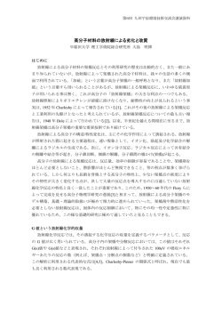 早稲田大学 大島氏講演資料 - 九州工業大学 宇宙環境技術ラボラトリー