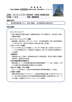 PDF形式で見る - 働き方・休み方改善ポータルサイト