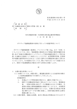 ポナチニブ塩酸塩製剤!（販売名：アイクルシグ）