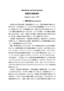 Manifesto de Sennaciistoj - SAT