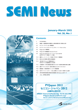 PVJapan 2011 Report