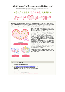 「脳内メーカー」シリーズ初の女性版が ファッションコミュニティ