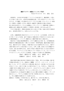 紀行文