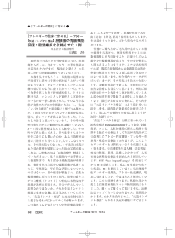 3月号 - 山脇診療所