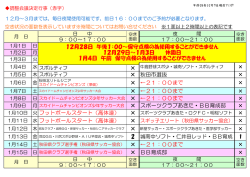 00まで &times; &larr;21：00まで &times; スポーツクラブあきた・BB育成 1