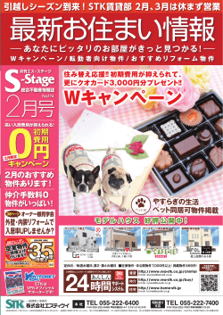 480万円 - エスティケイ