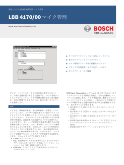LBB 4170/00 マイク管理 - Bosch Security Systems