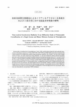における結晶多形現象の解明