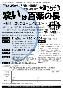 11 月5 日 (水) 14:00～15:00 （受付開始 13：30）