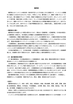 糖尿病