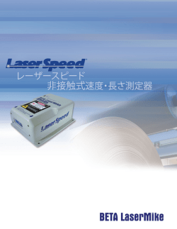 高精度測定 コンパクトな先進一体構造により がお手頃