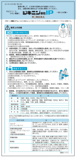 因 - 全薬工業株式会社