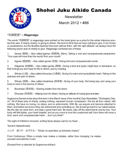 Surrey Dojo report - Shohei Juku Aikido Canada