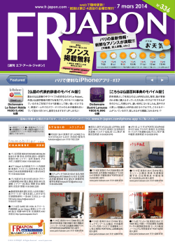 FRJAPON