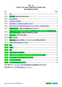 EARの管轄範囲 - So-net