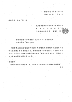 -平成25年7月5日