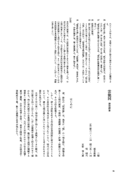 雲龍図 張徳輝筆 ／ 西上実