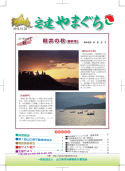 第188号 - 山口県宅地建物取引業協会