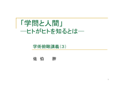Lecture Note (Japanese)