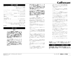 G200 towing card only-Jap2.p65