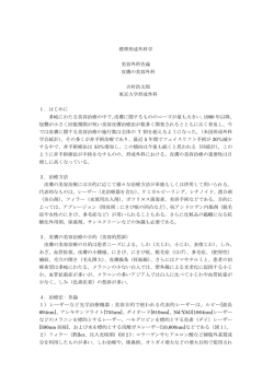 標準形成外科学 美容外科各論 皮膚の美容外科 吉村浩太郎 東京大学