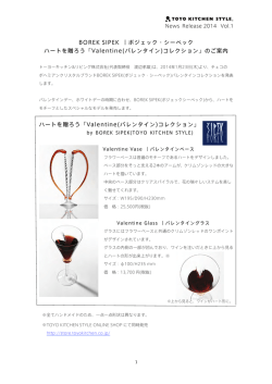 BOREK SIPEK ｜ボジェック・シーペック ハートを贈ろう