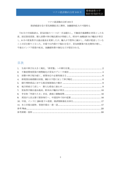 2014年8-9月中国マクロ経済動向分析_Word