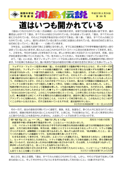 道はいつも開かれている