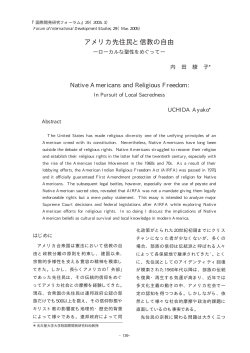 アメリカ先住民と信教の自由 - 名古屋大学 大学院国際開発研究科