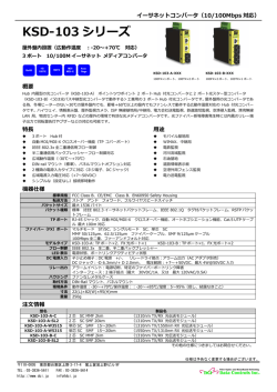 KSD-103 シリーズ