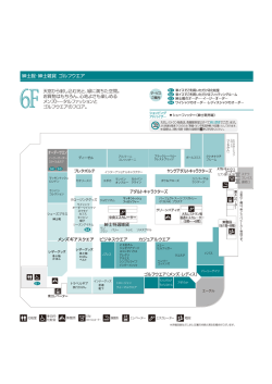 6F フロアマップ［517.1 KB］