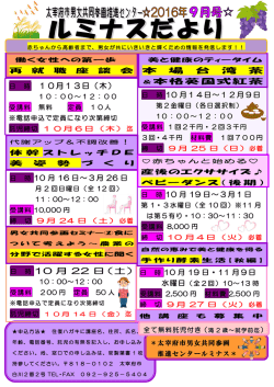 日 時 10 月 22 日（土） 10月13日（木）
