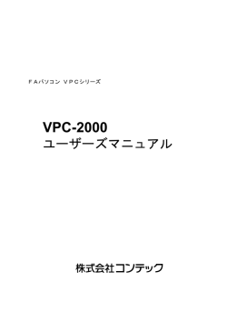 VPC-2000