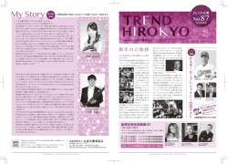 My Story 楽団員