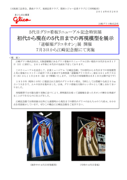 詳細はこちら（PDF 318KB）