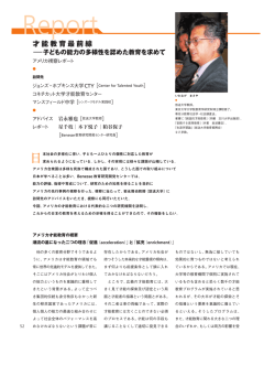 PDFダウンロード - ベネッセ教育総合研究所