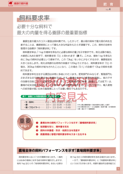 養豚の教科書 内容見本