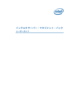 日本語ユーザーガイド