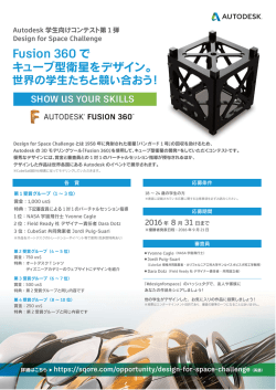 Fusion 360 で