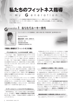 私たちのフィットネス指導