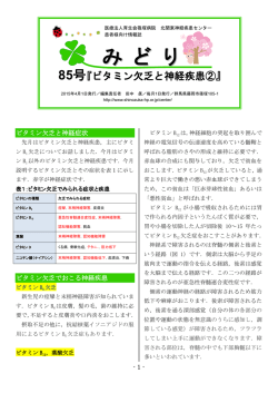 2016年4月 - 医療法人育生会 篠塚病院