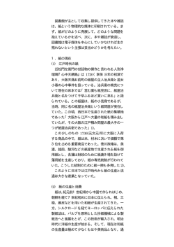 紙という物理的な媒体に印刷されている。