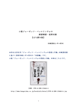 立ち読みPDFを用意しました。 - So-net