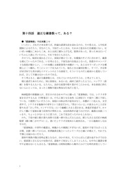 第十四話 適正な蔵書数って、ある？