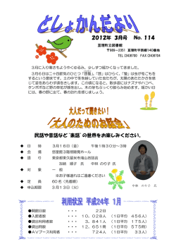 2012．3月号 [759KB pdfファイル]